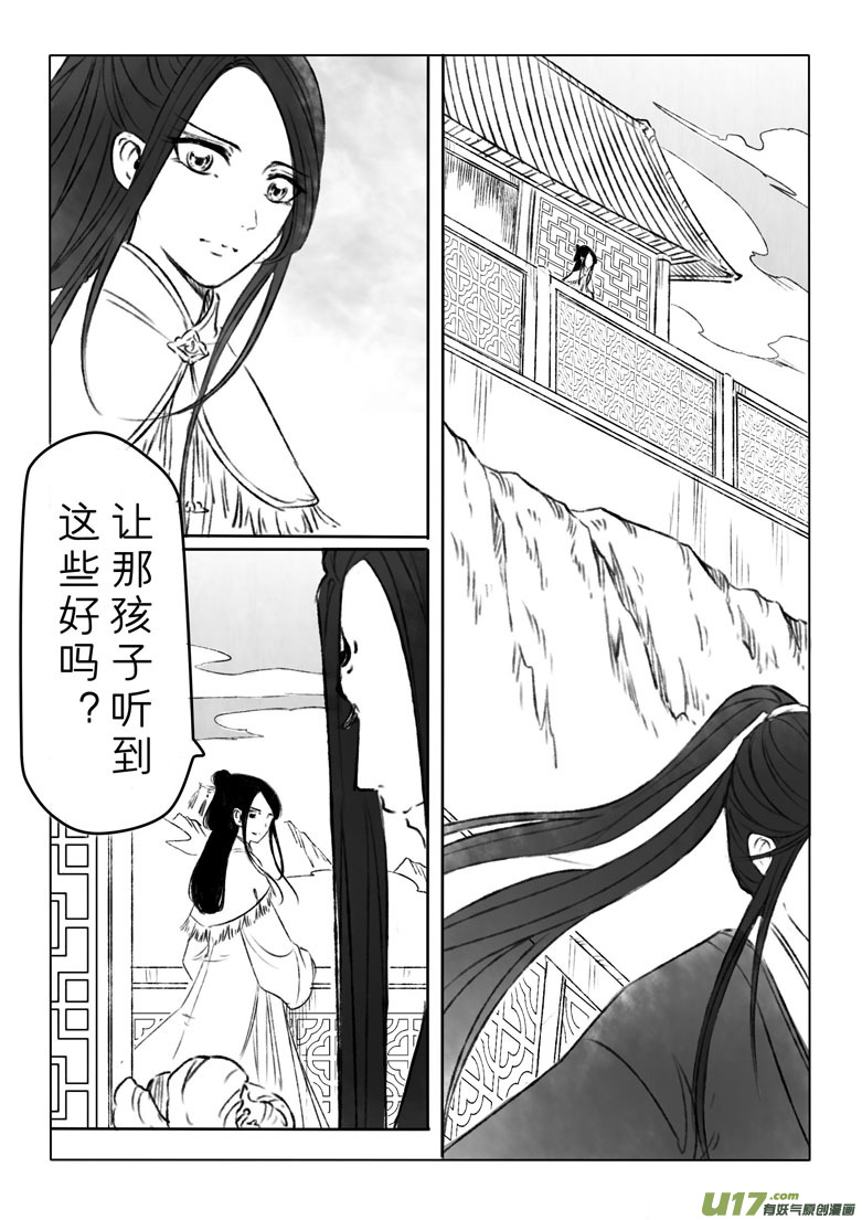 第一百四十三章-第149话