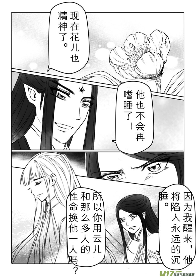 第一百四十三章-第149话