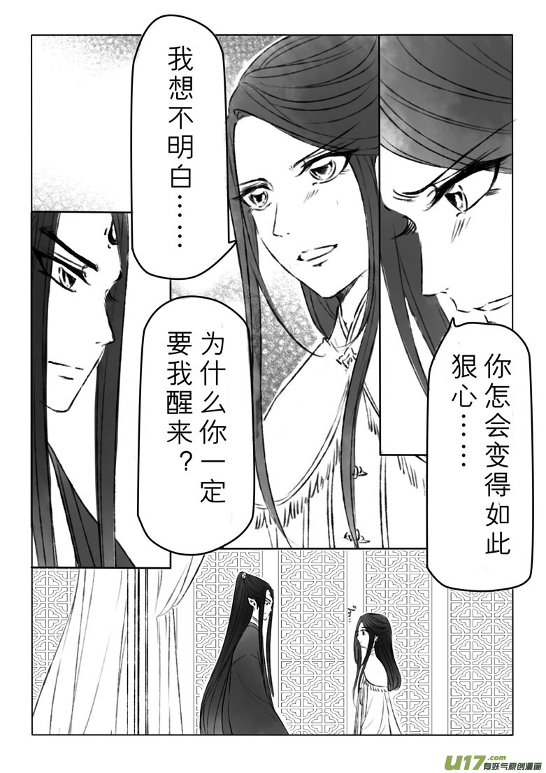 第一百四十三章-第149话
