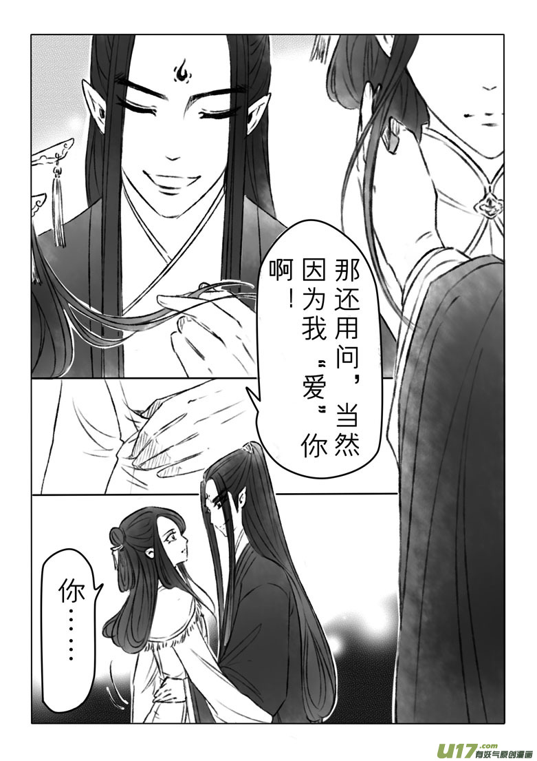 第一百四十三章-第149话