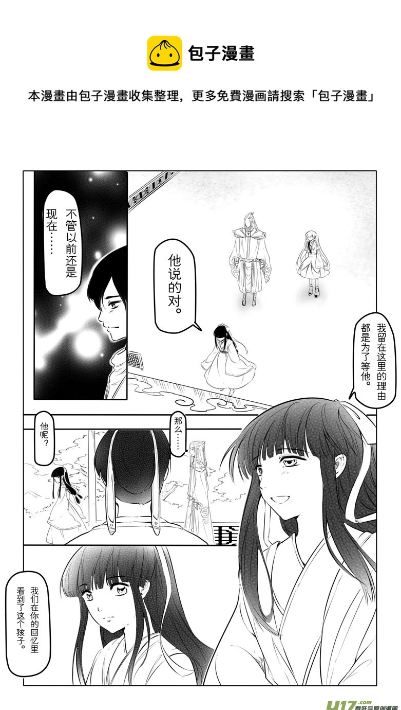 第十六章(1/2)-第15话