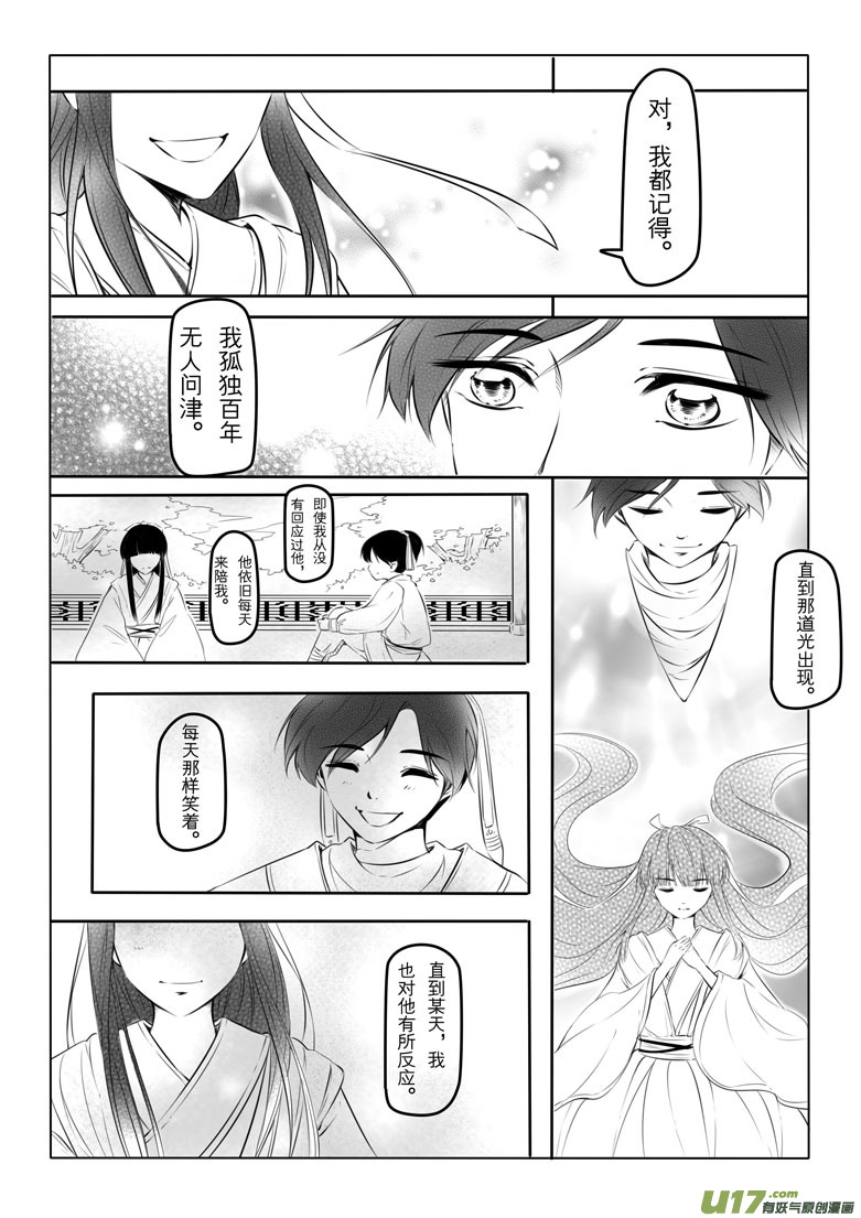 第十六章(1/2)-第15话