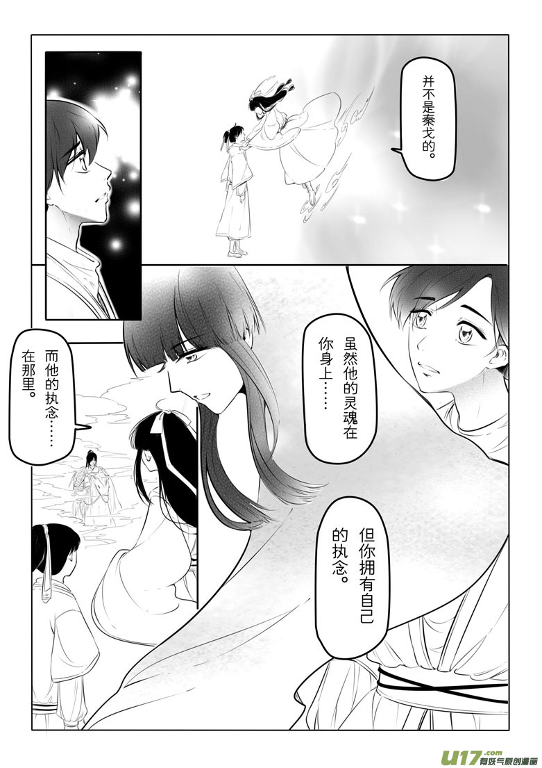 第十六章(1/2)-第15话