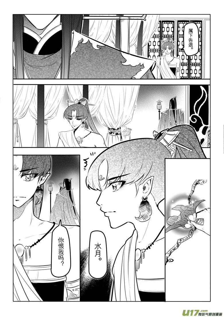 第十六章(1/2)-第15话
