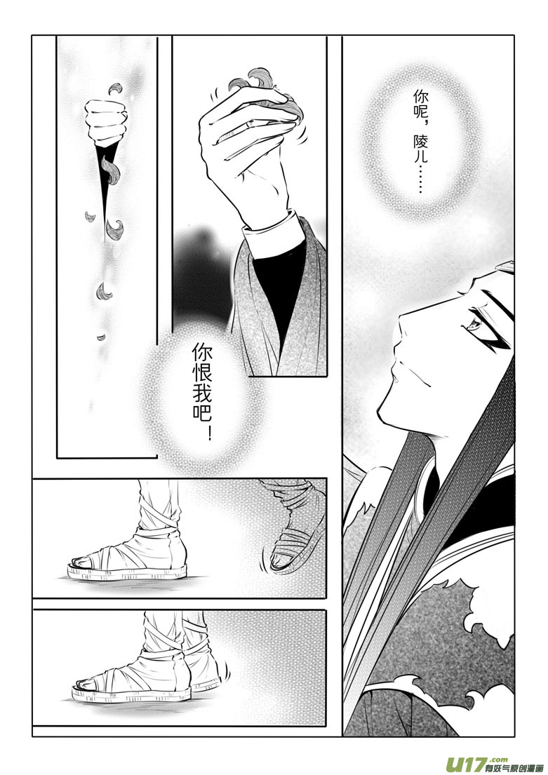 第十六章(1/2)-第15话