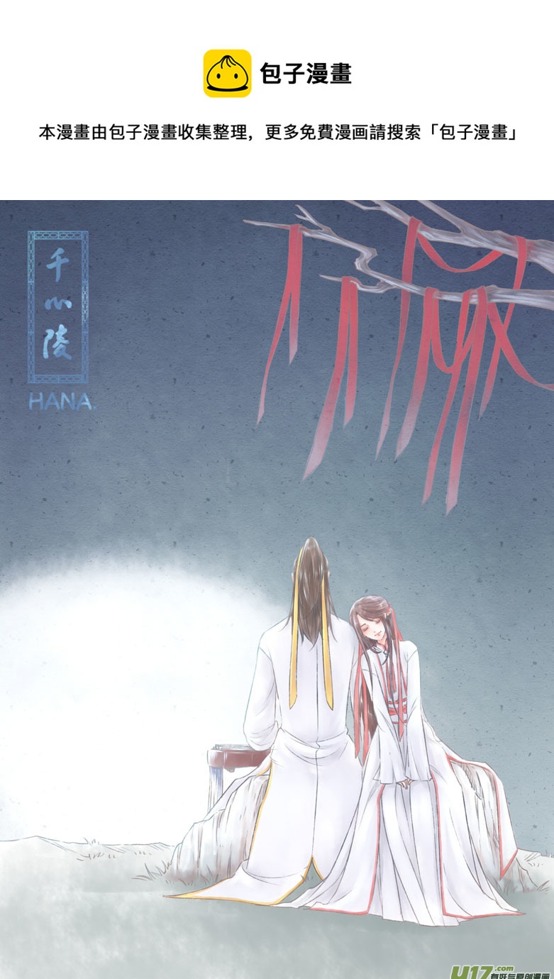 第一百四十五章番外 缘之所起2-第151话