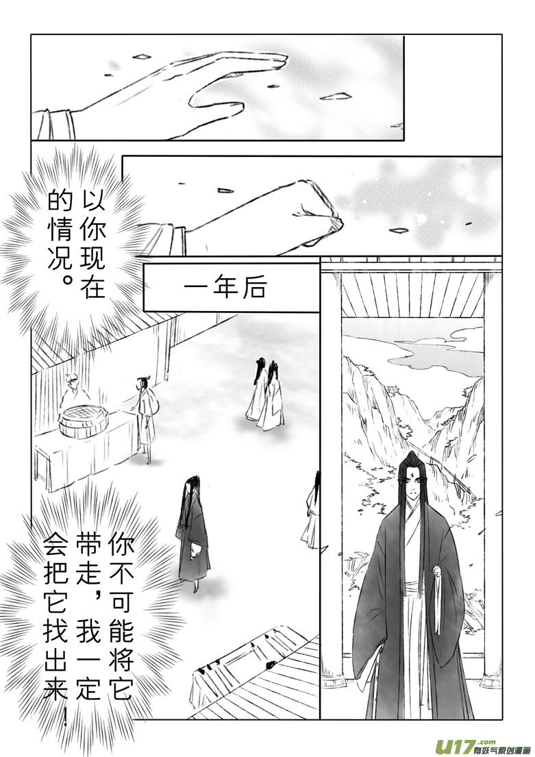 第一百四十五章番外 缘之所起2-第151话