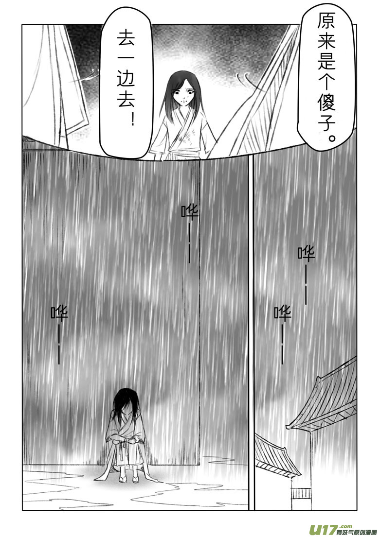 第一百四十五章番外 缘之所起2-第151话