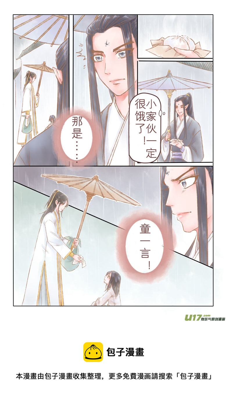第一百四十五章番外 缘之所起2-第151话