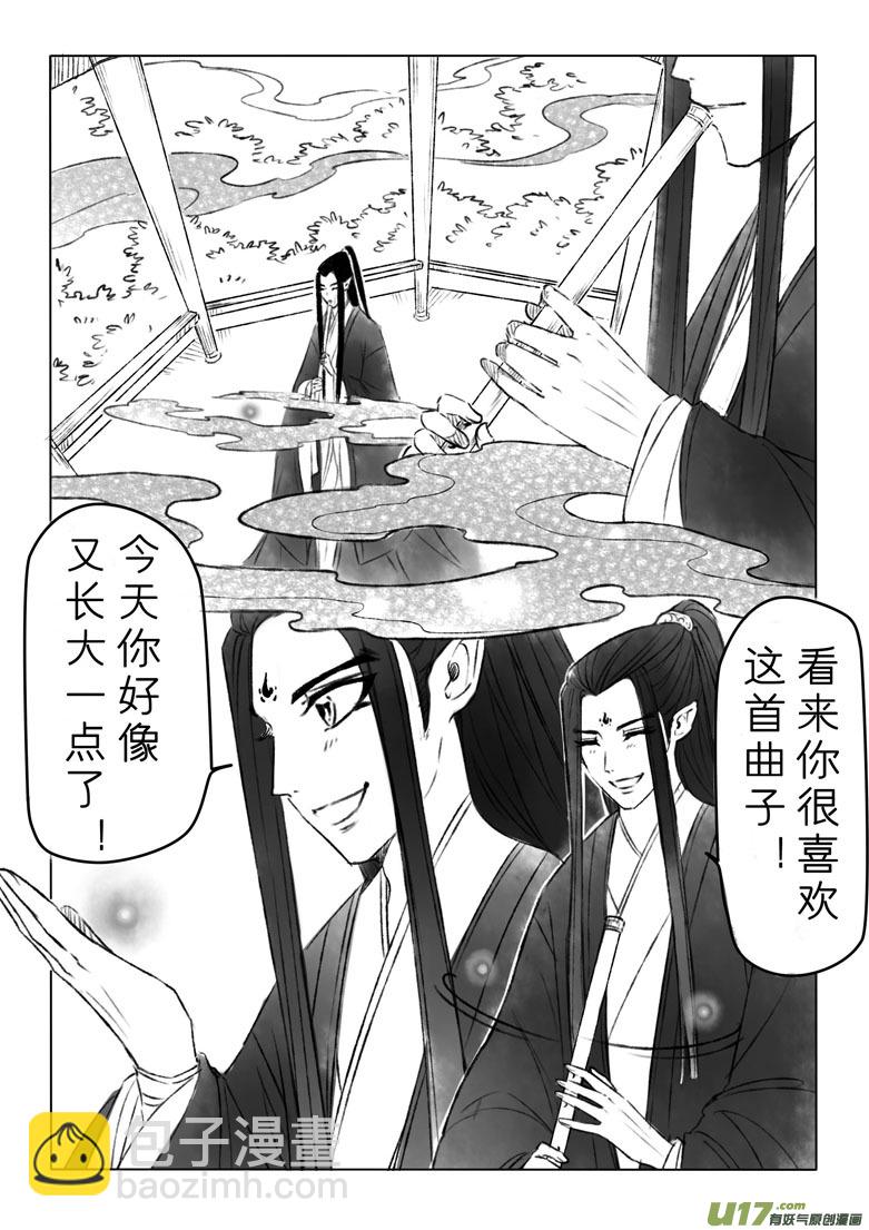 第一百四十五章番外 缘之所起2-第151话