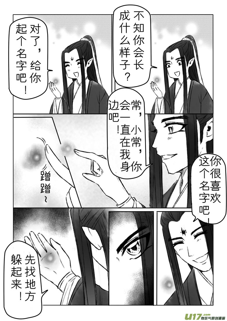 第一百四十五章番外 缘之所起2-第151话