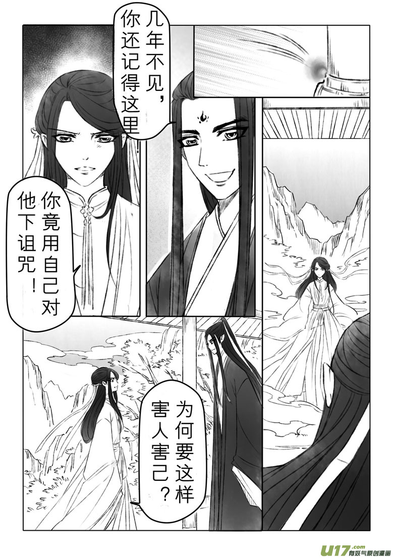 第一百四十五章番外 缘之所起2-第151话