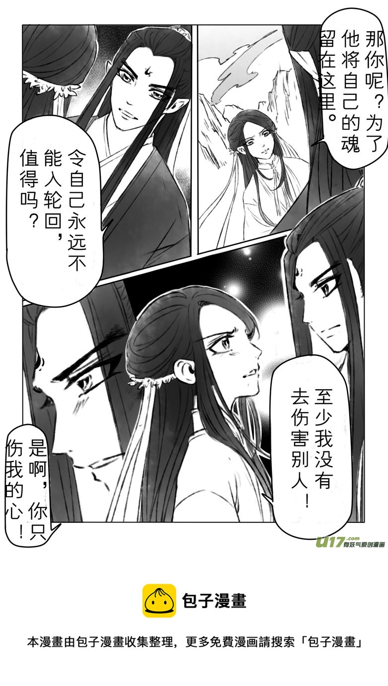 第一百四十五章番外 缘之所起2-第151话