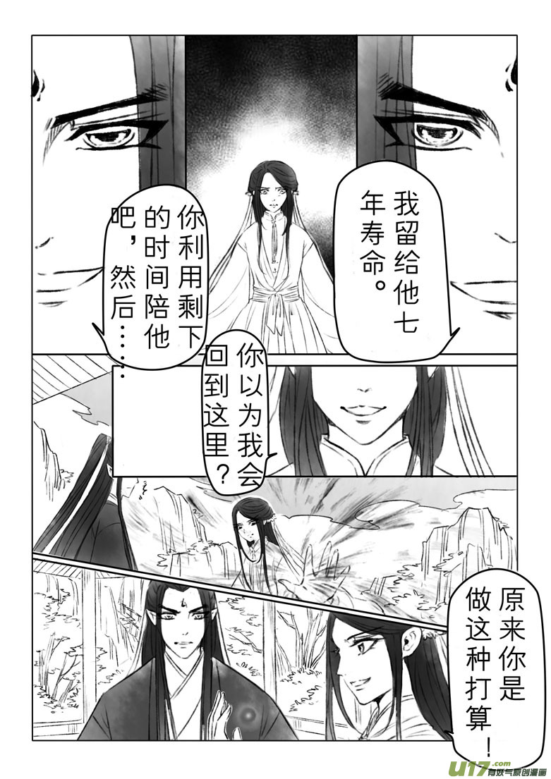 第一百四十五章番外 缘之所起2-第151话