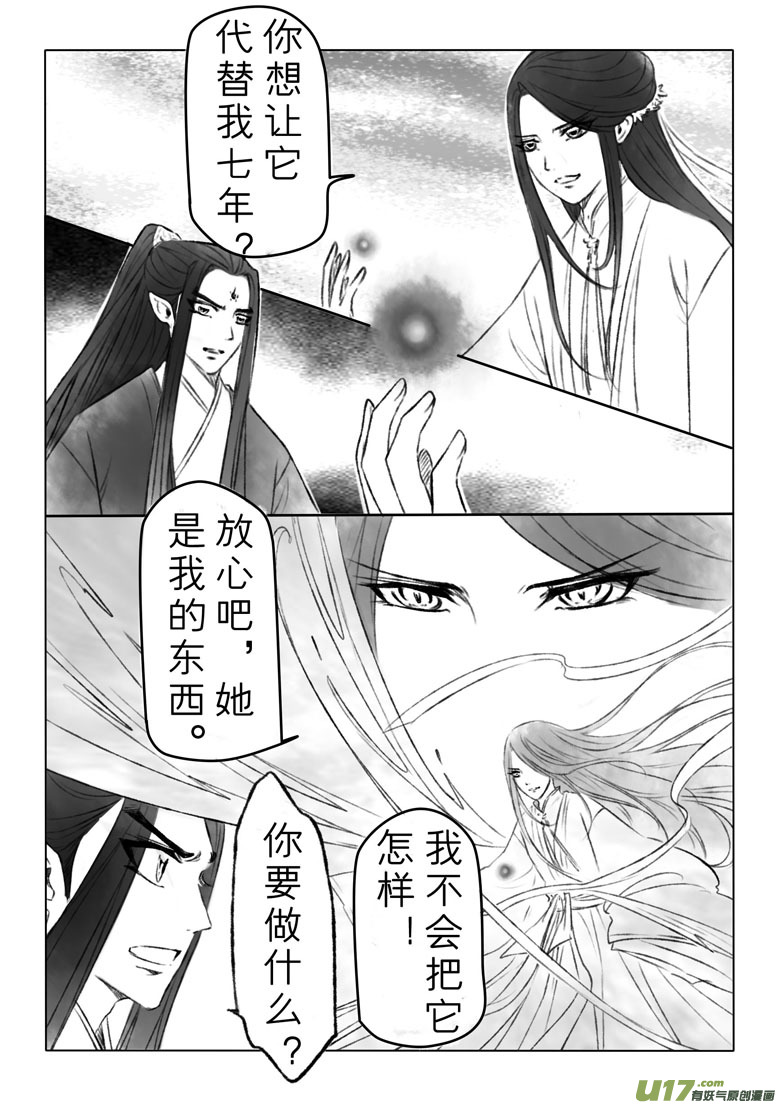 第一百四十五章番外 缘之所起2-第151话
