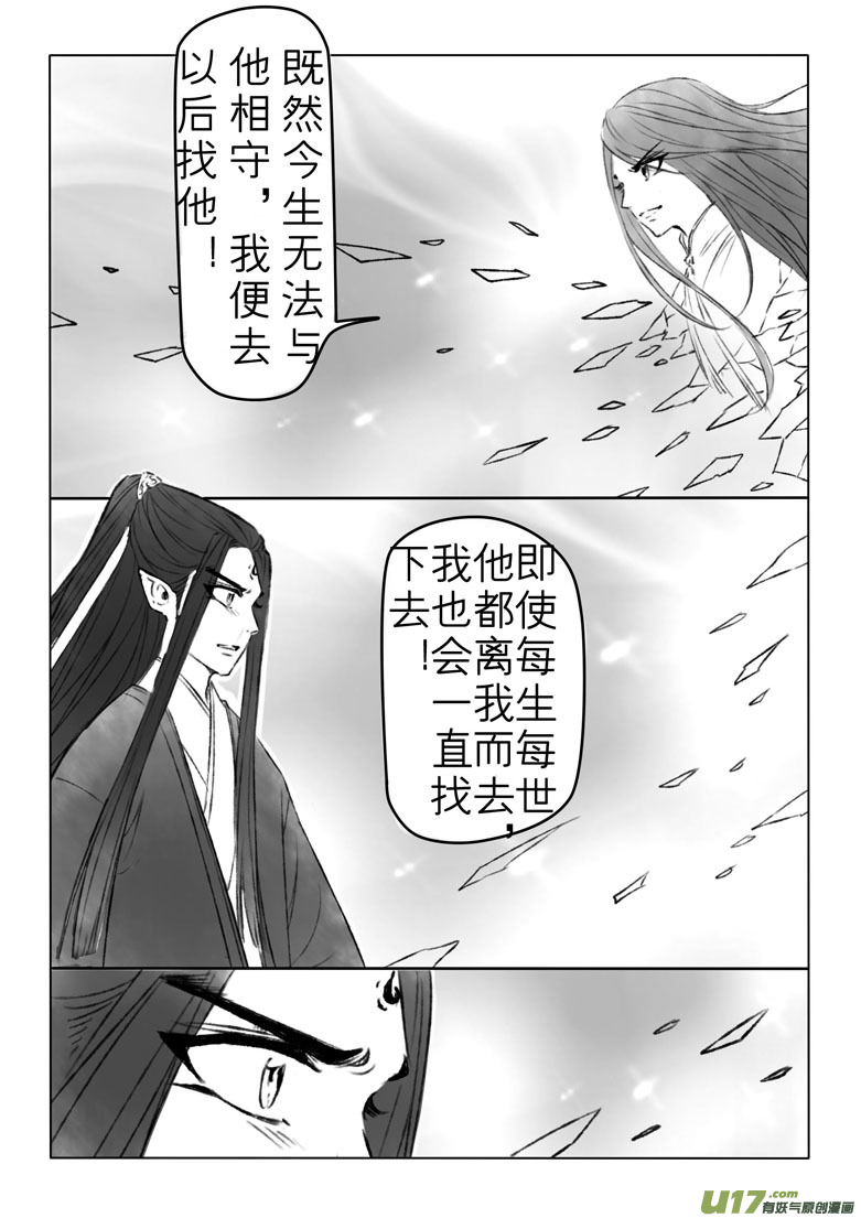 第一百四十五章番外 缘之所起2-第151话