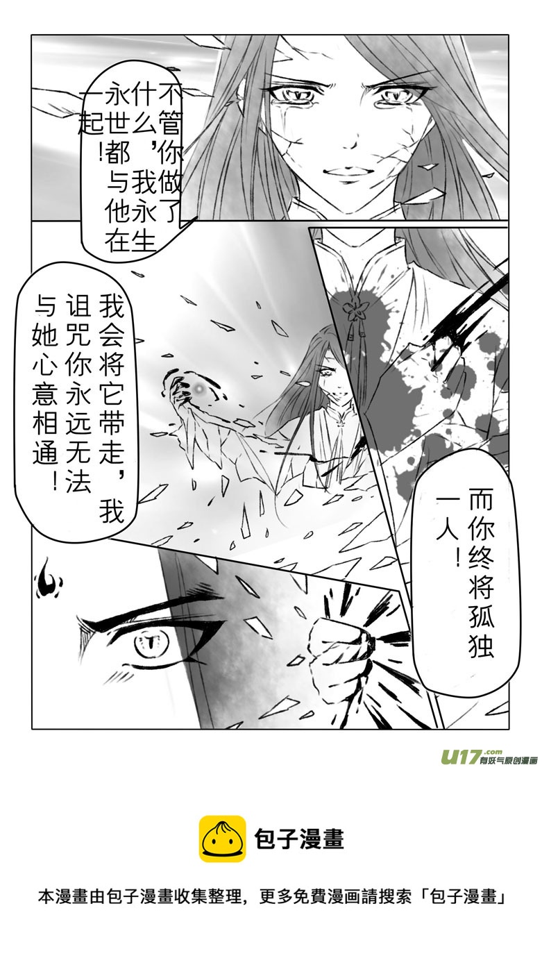 第一百四十五章番外 缘之所起2-第151话