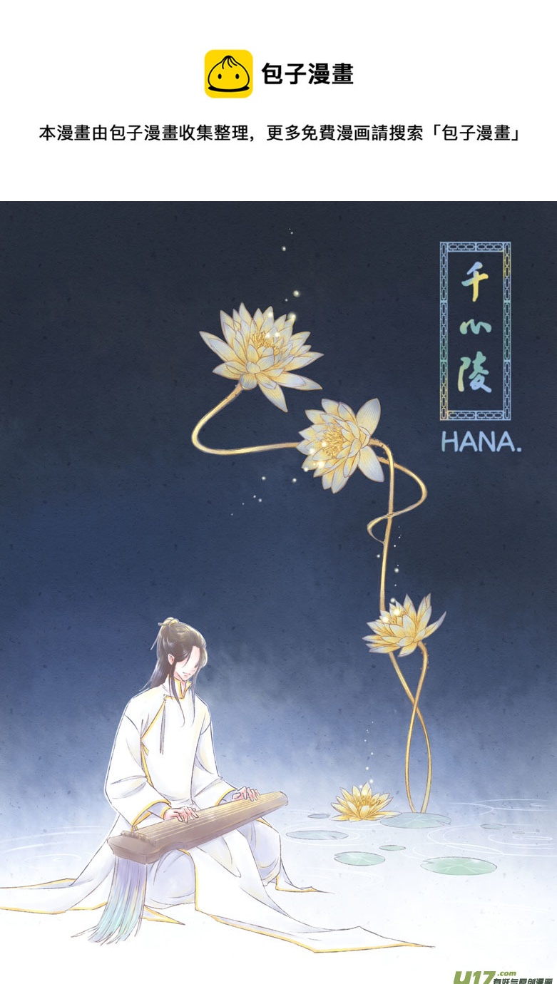 第一百四十七章番外 缘之所起终-第153话