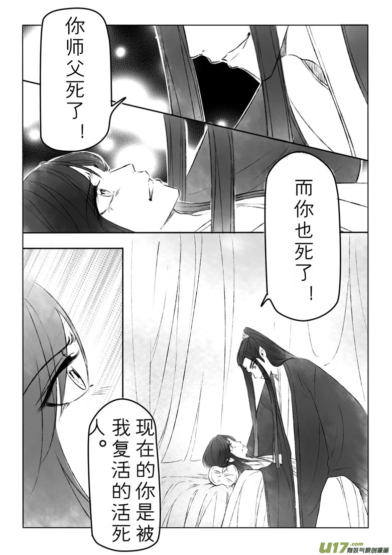第一百四十七章番外 缘之所起终-第153话