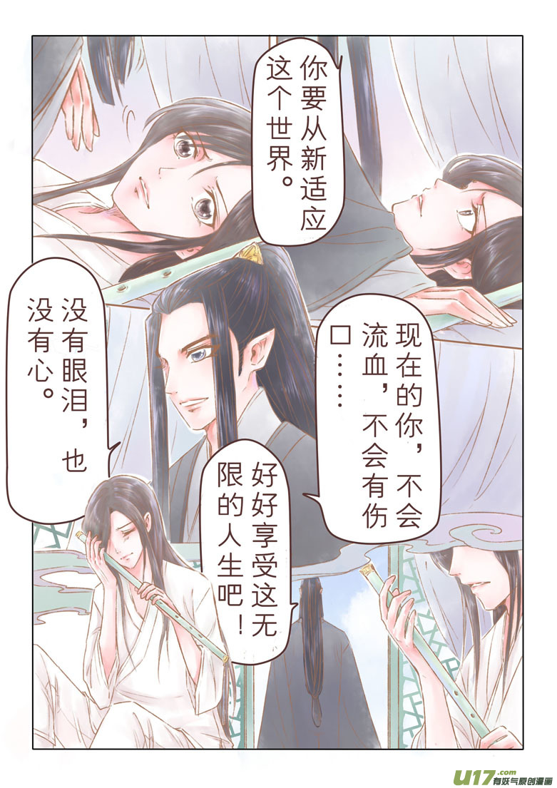 第一百四十七章番外 缘之所起终-第153话