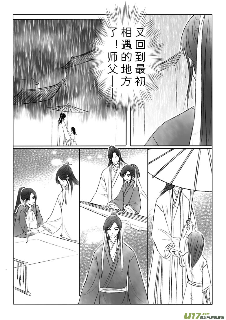 第一百四十七章番外 缘之所起终-第153话