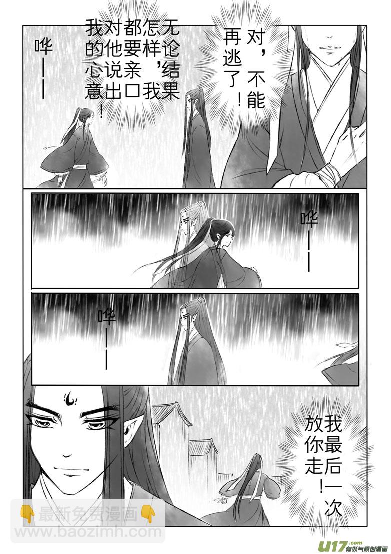 第一百四十七章番外 缘之所起终-第153话