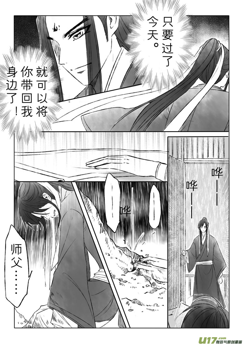 第一百四十七章番外 缘之所起终-第153话