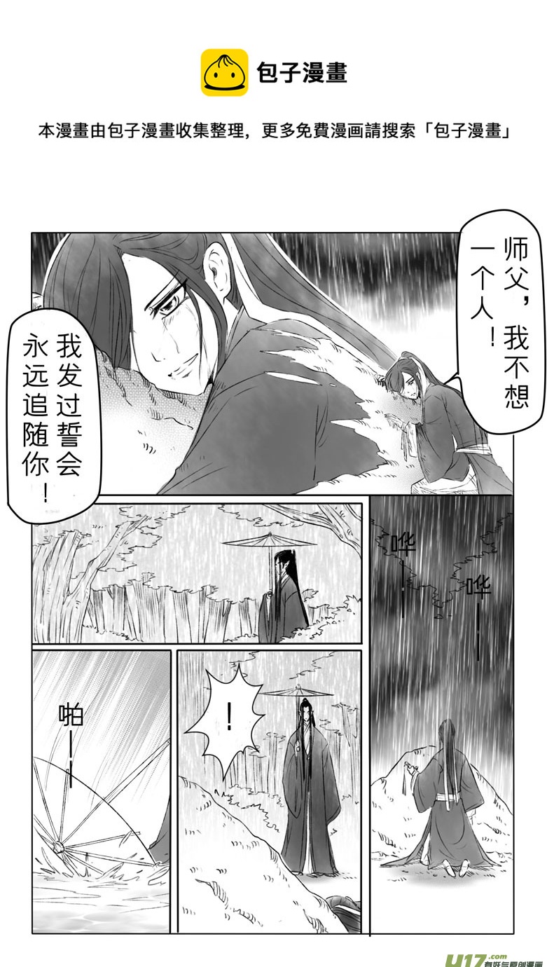 第一百四十七章番外 缘之所起终-第153话
