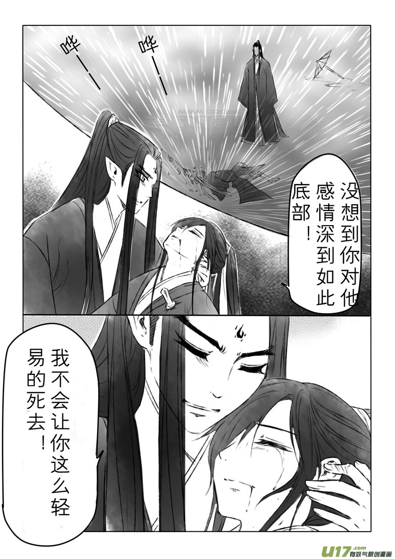 第一百四十七章番外 缘之所起终-第153话