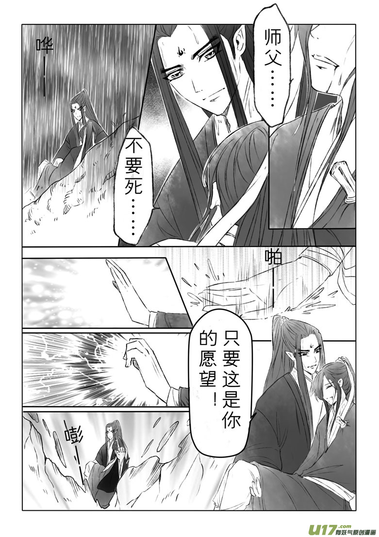 第一百四十七章番外 缘之所起终-第153话