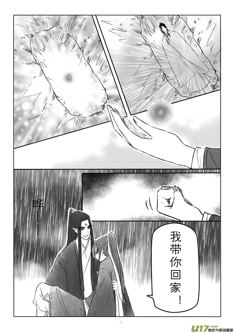 第一百四十七章番外 缘之所起终-第153话