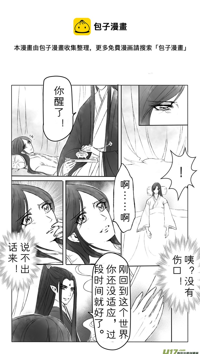 第一百四十七章番外 缘之所起终-第153话