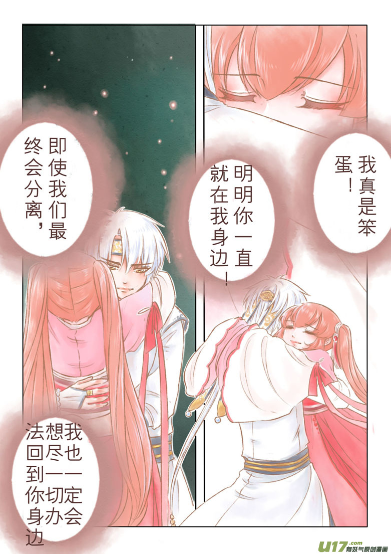第一百四十九章-第155话