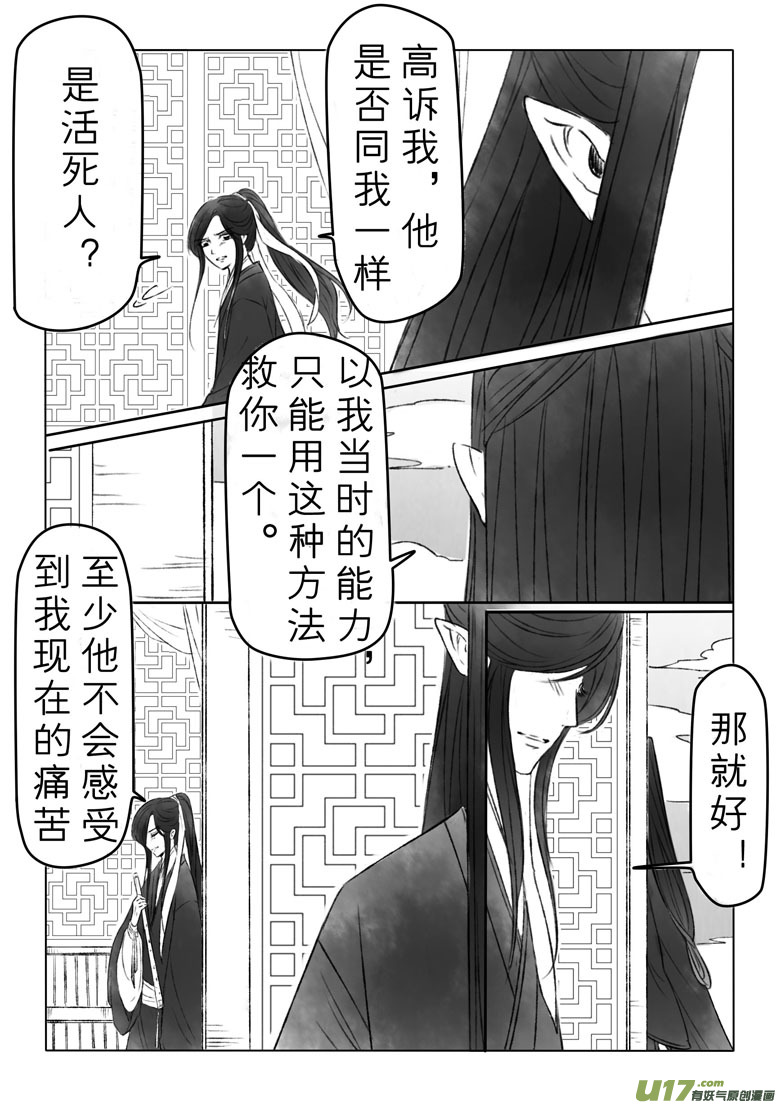第一百四十九章-第155话