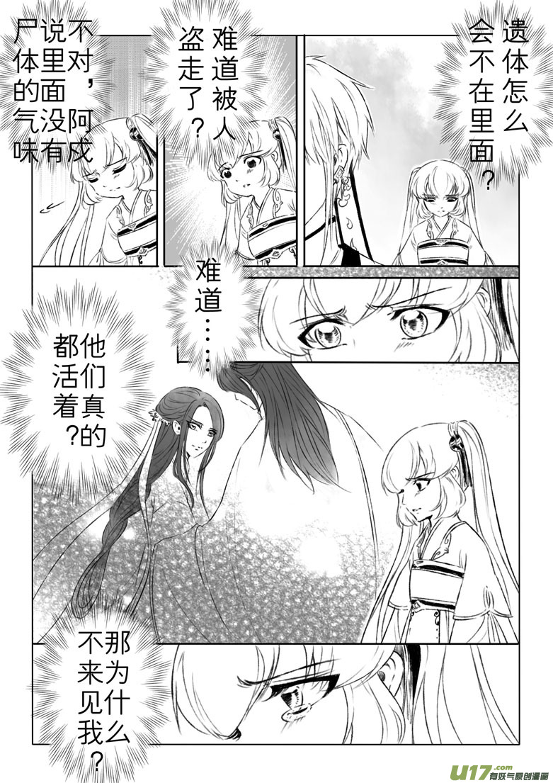 第一百四十九章-第155话