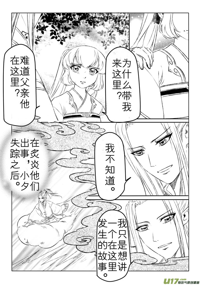 第一般五十一章-第157话