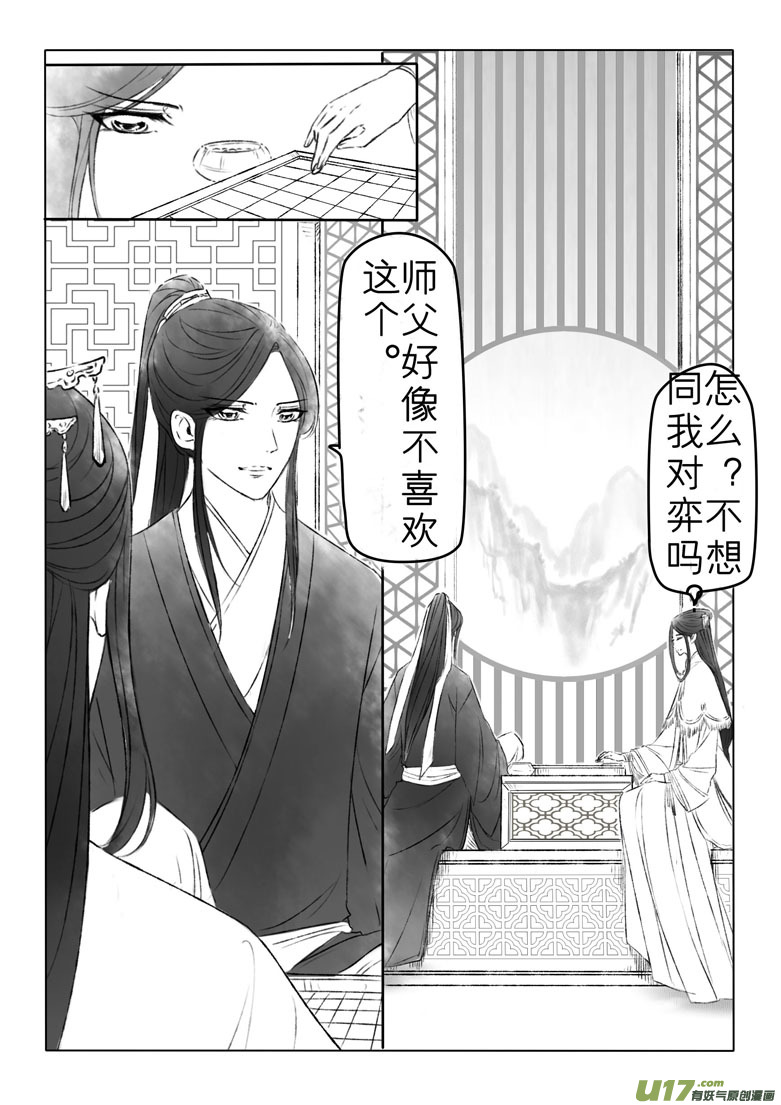 第一般五十三章-第159话