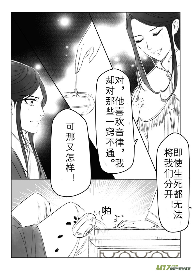 第一般五十三章-第159话
