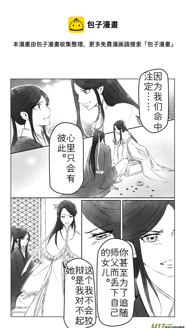 第一般五十三章-第159话