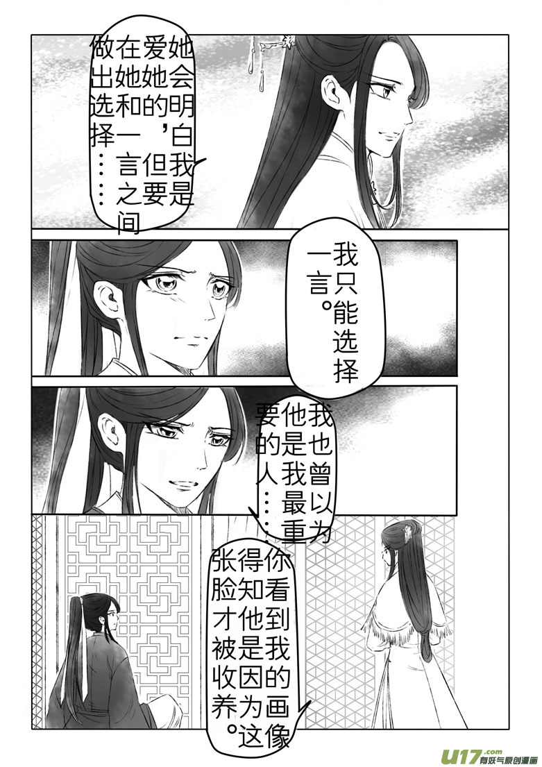第一般五十三章-第159话