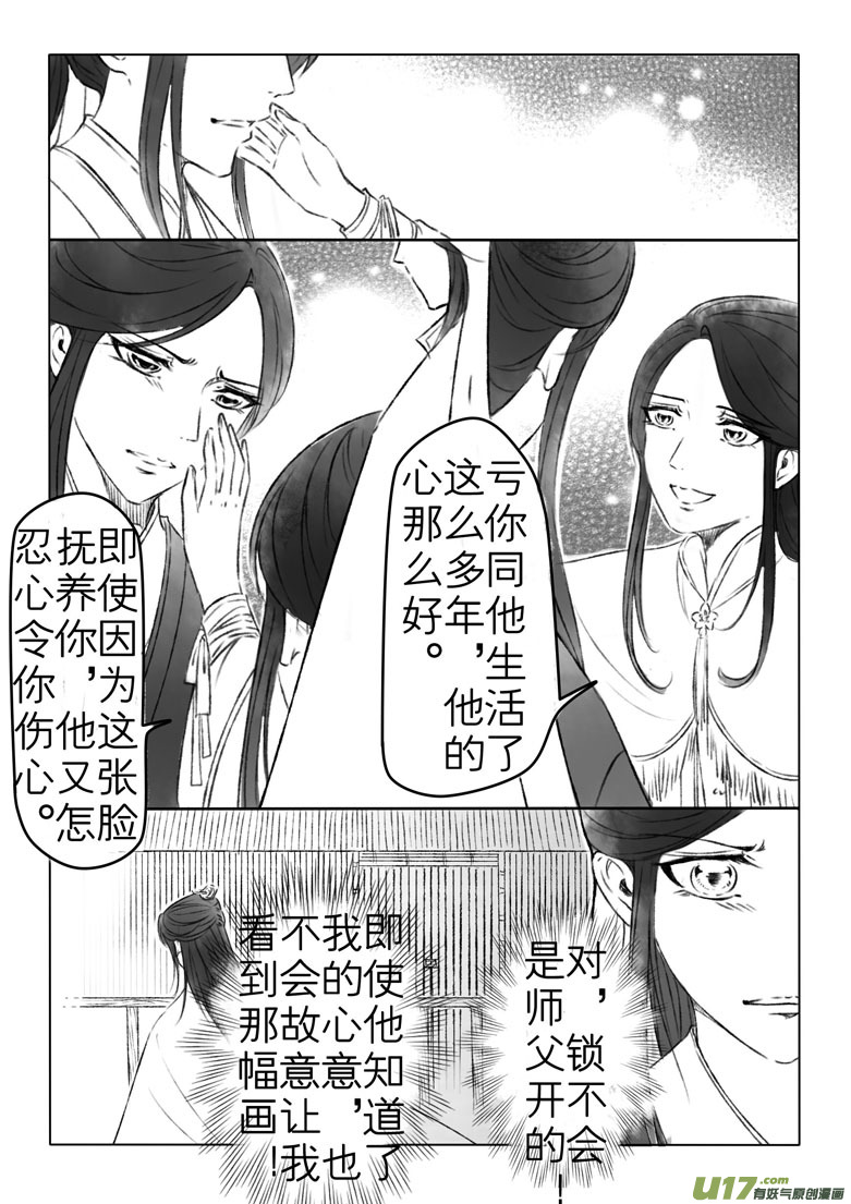 第一般五十三章-第159话