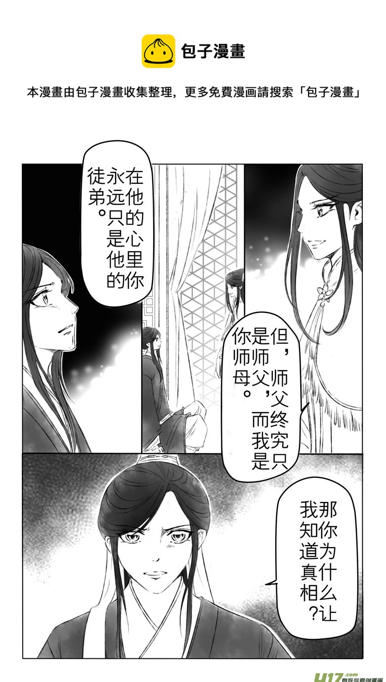 第一般五十三章-第159话