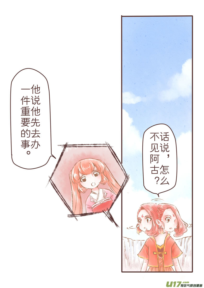 第一百五十五章-第161话