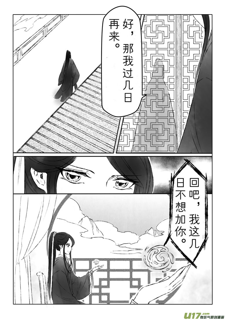 第一百五十五章-第161话