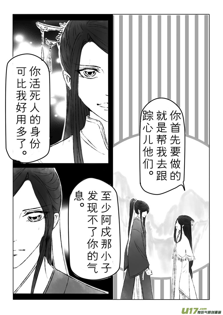 第一百五十五章-第161话