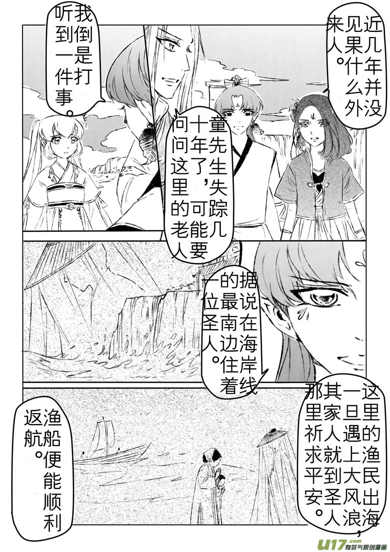 第一百五十五章-第161话
