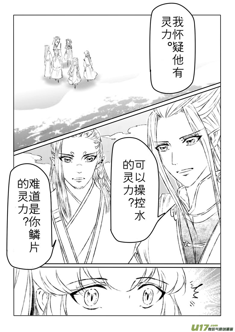 第一百五十五章-第161话
