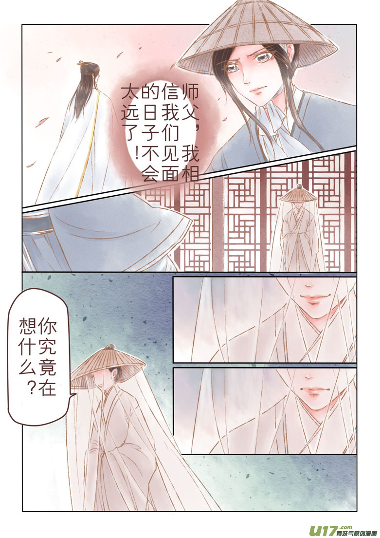 第一百五十七章-第163话