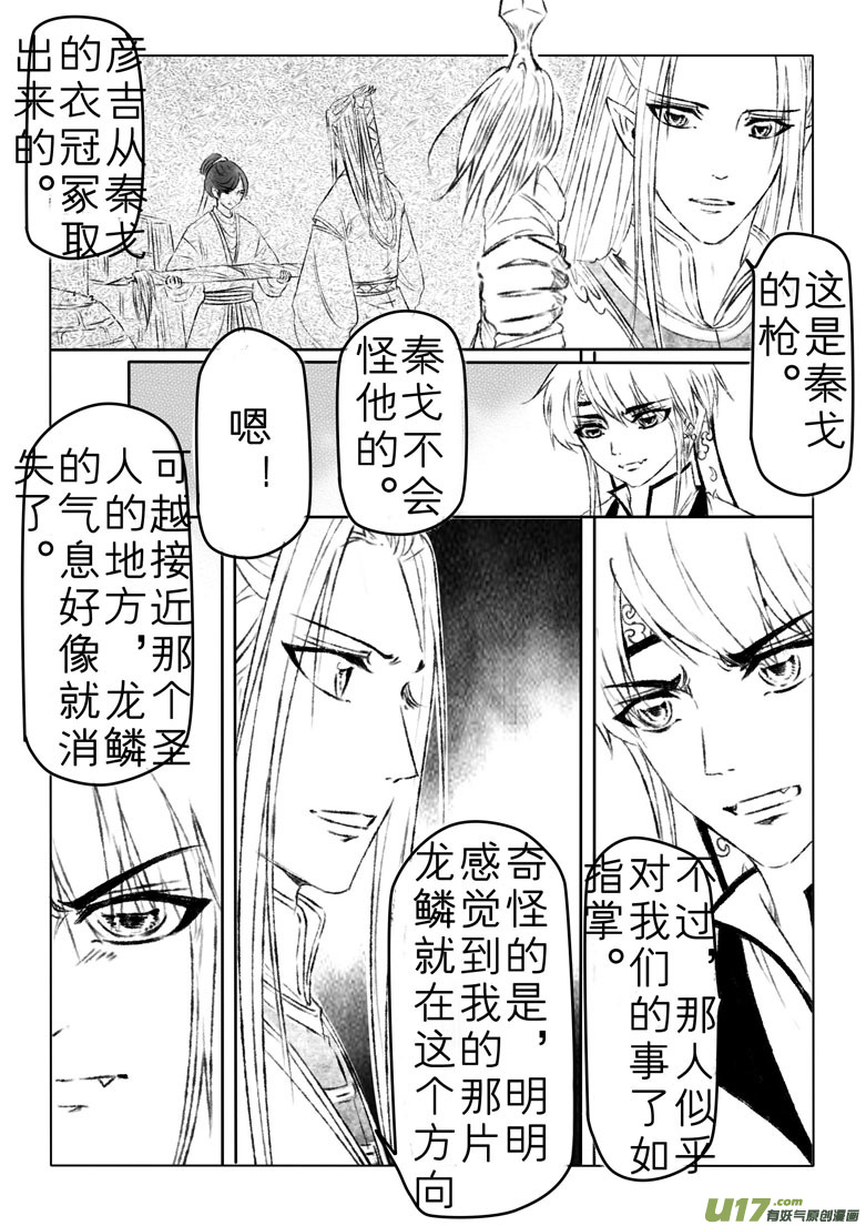 第一百五十七章-第163话