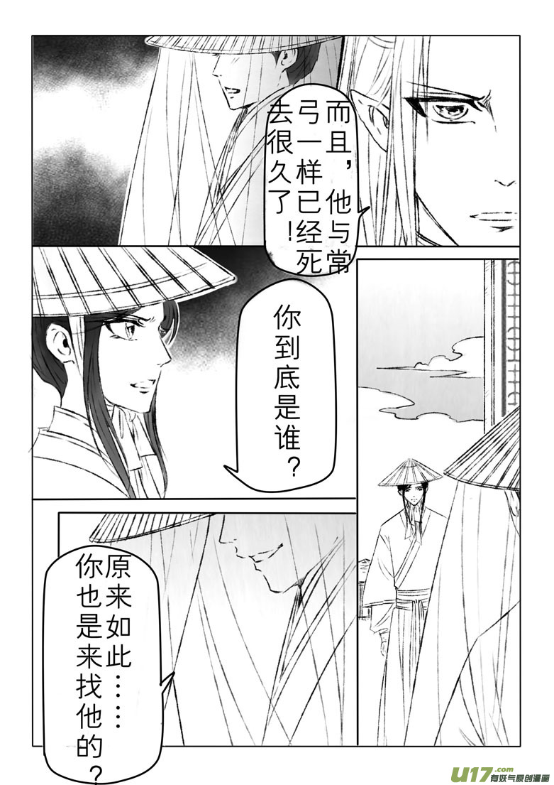 第一百五十七章-第163话